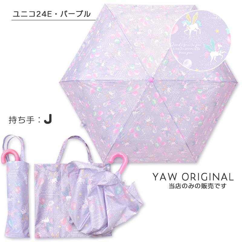 折りたたみ傘 orangebonbon