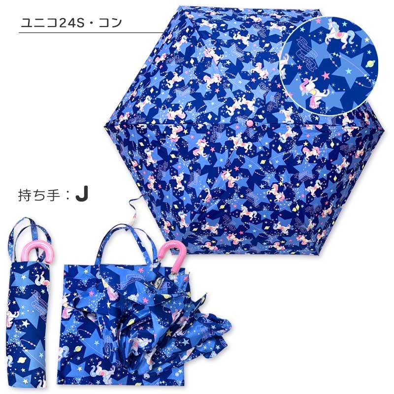 折りたたみ傘 orangebonbon