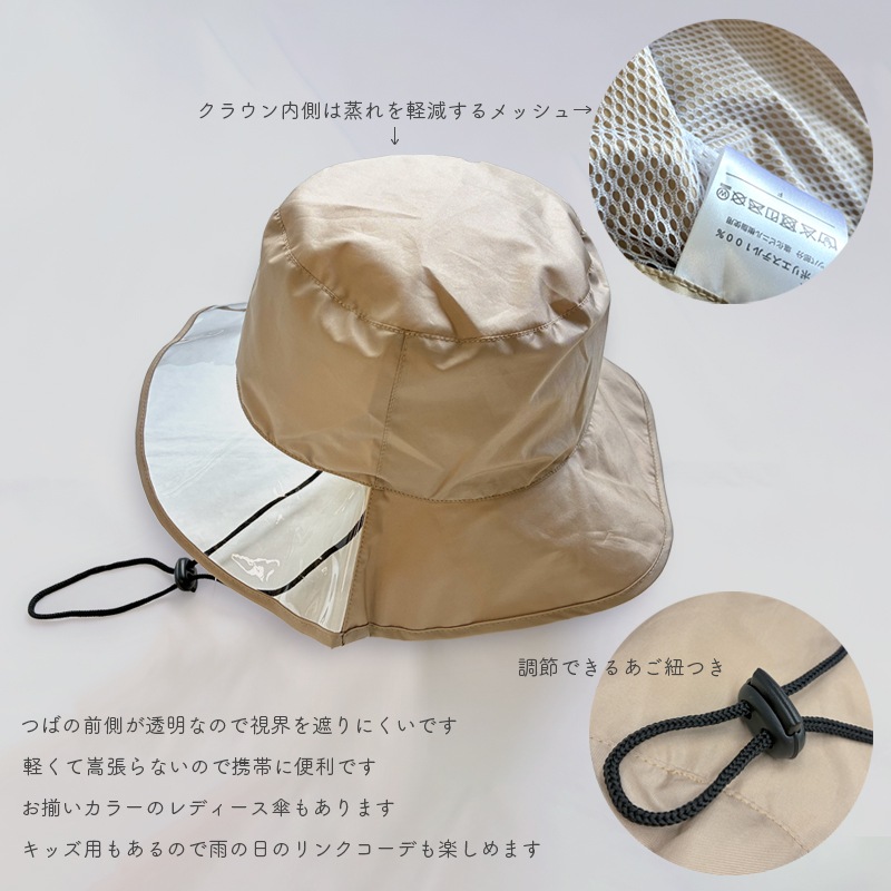 レインハット レディース minau