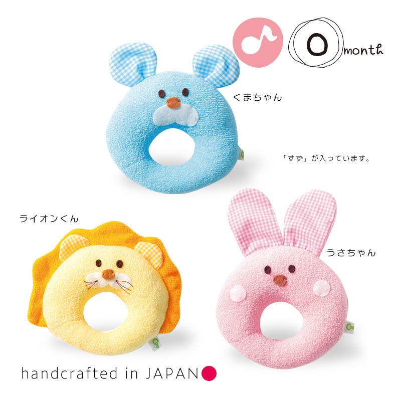 知育玩具 ガラガラトリオ 音あそび 0ヶ月から 日本製 ライオン うさぎ くま CouCou ユアーズアーミーワールド 