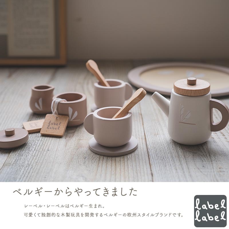 Edute labellabel ティーセット