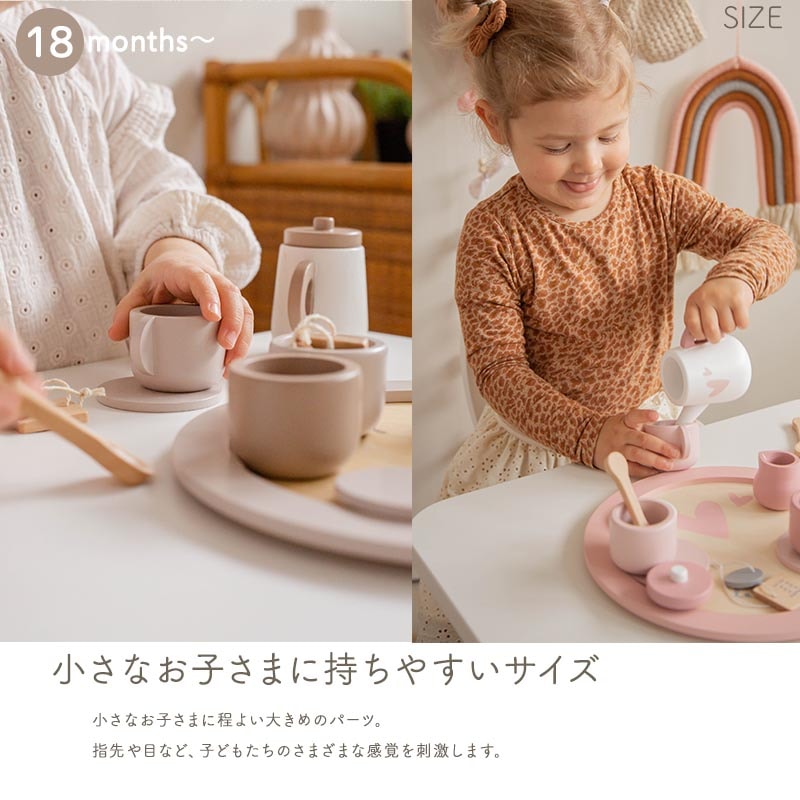 ままごと 木製 ティーセット labellabel 木のおもちゃ カップ