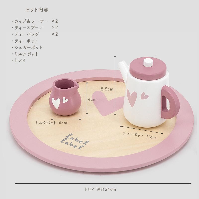 Edute labellabel ティーセット