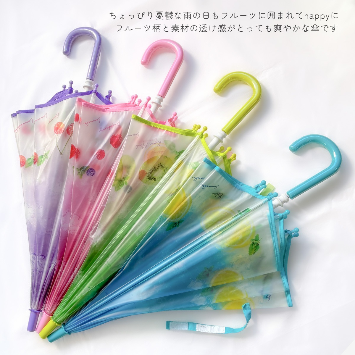 フルーツ柄 長傘 yaw