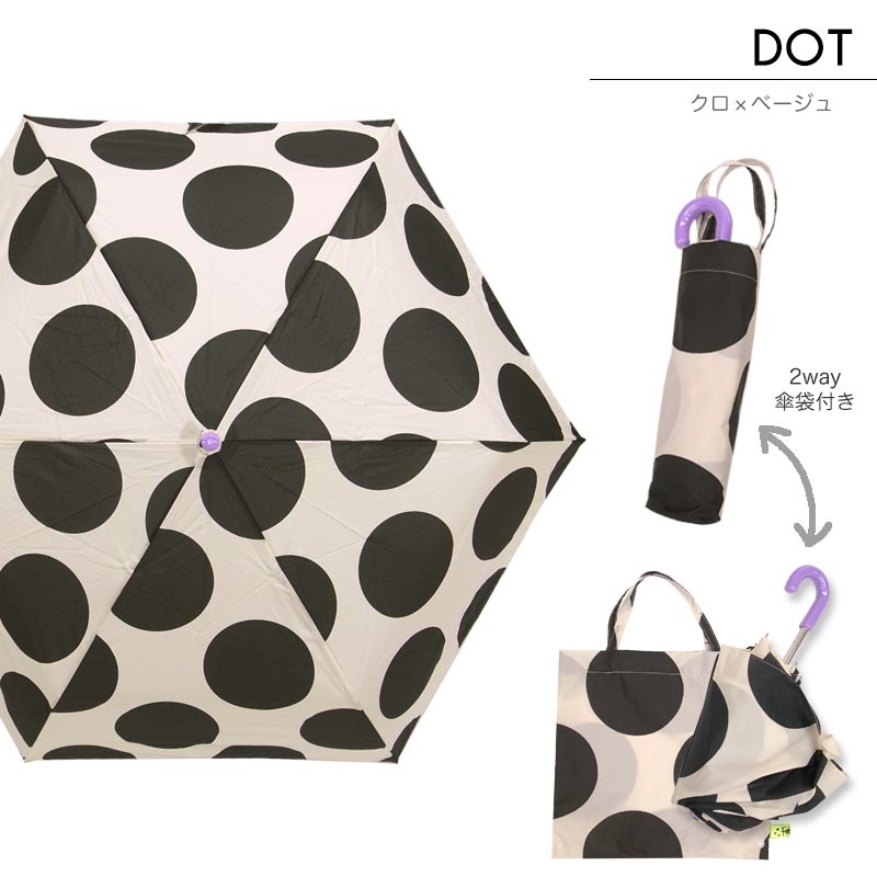 折りたたみ傘 Fabhug