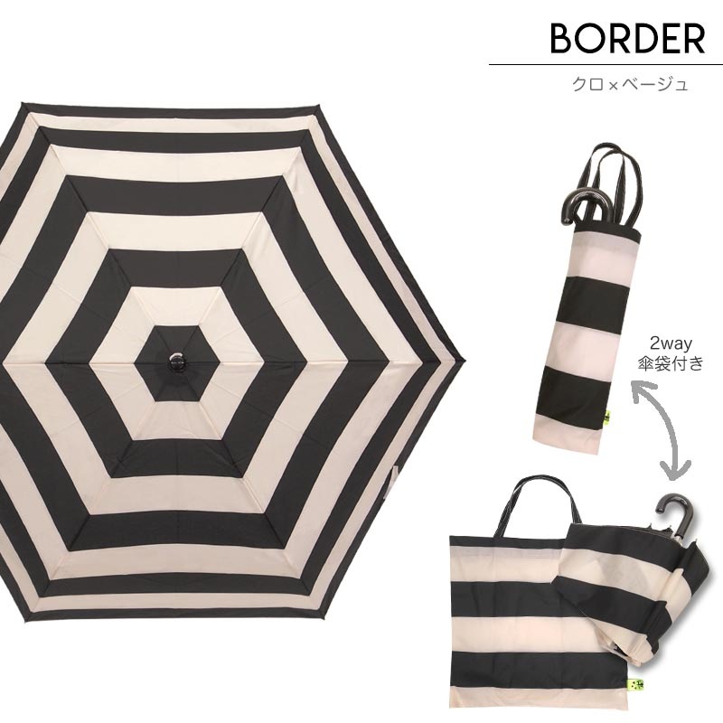 折りたたみ傘 Fabhug