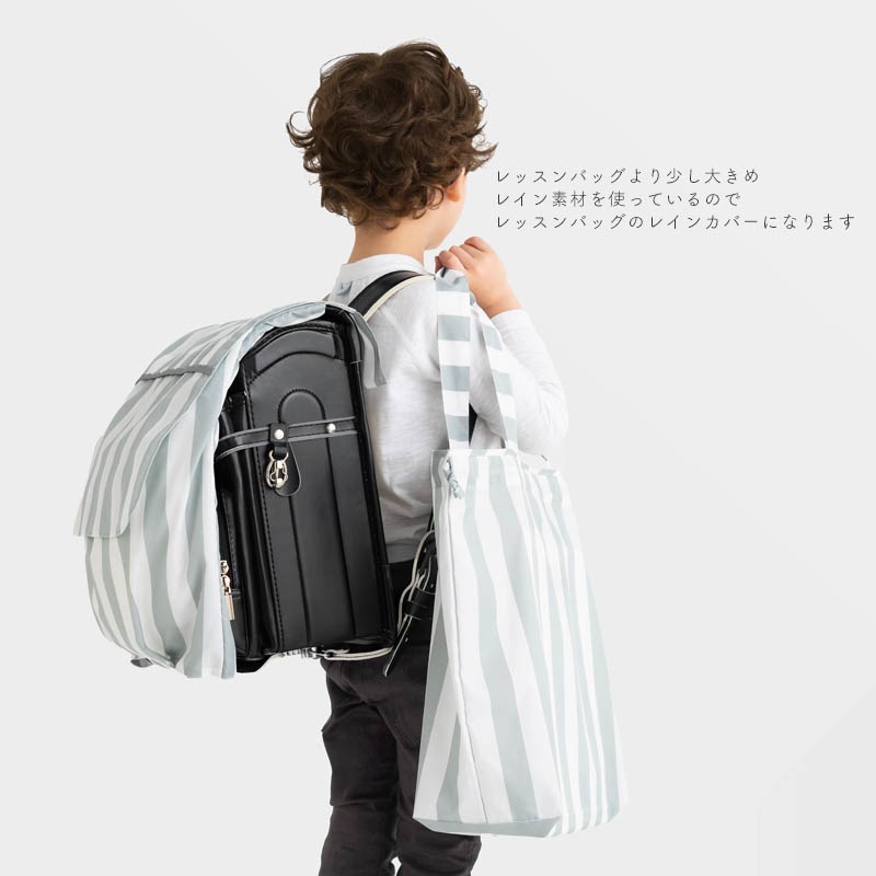 レインバッグカバー minau
