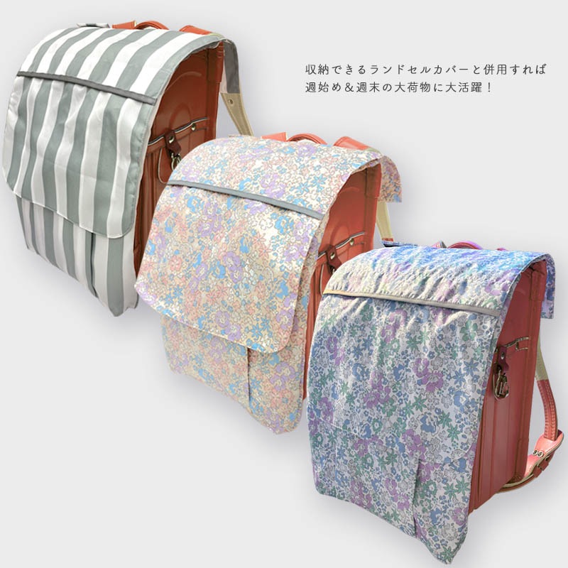 レインバッグカバー minau