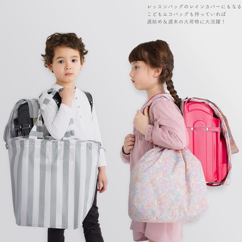 収納ランドセルカバー gray-stripe millefleur beige-check minau