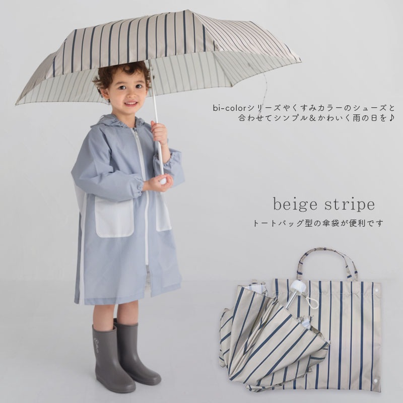 折りたたみ傘 beige-check beige-stripe minau