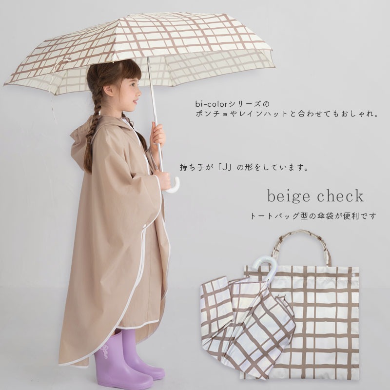折りたたみ傘 beige-check beige-stripe minau
