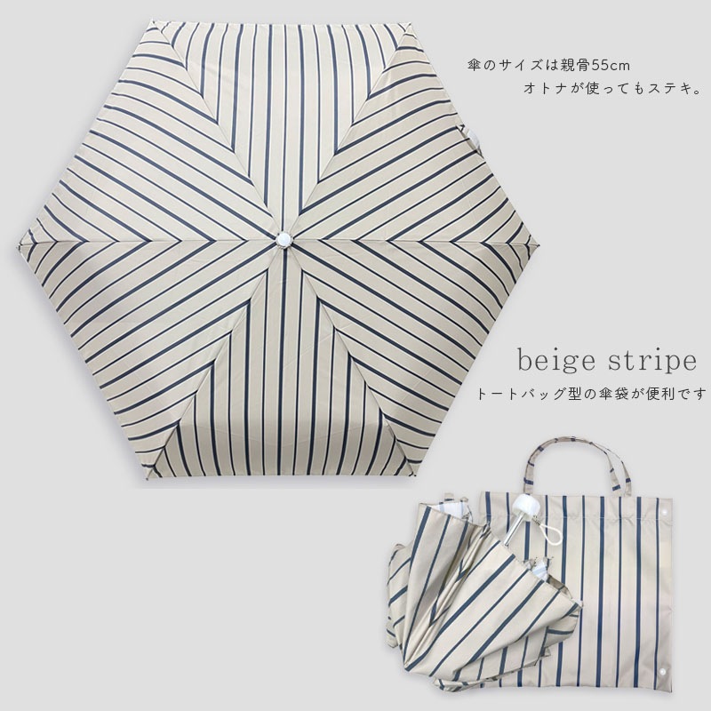 折りたたみ傘 beige-check beige-stripe minau