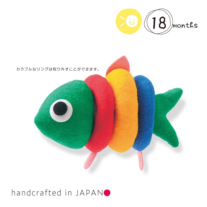 知育玩具 おさかなリング Coucou