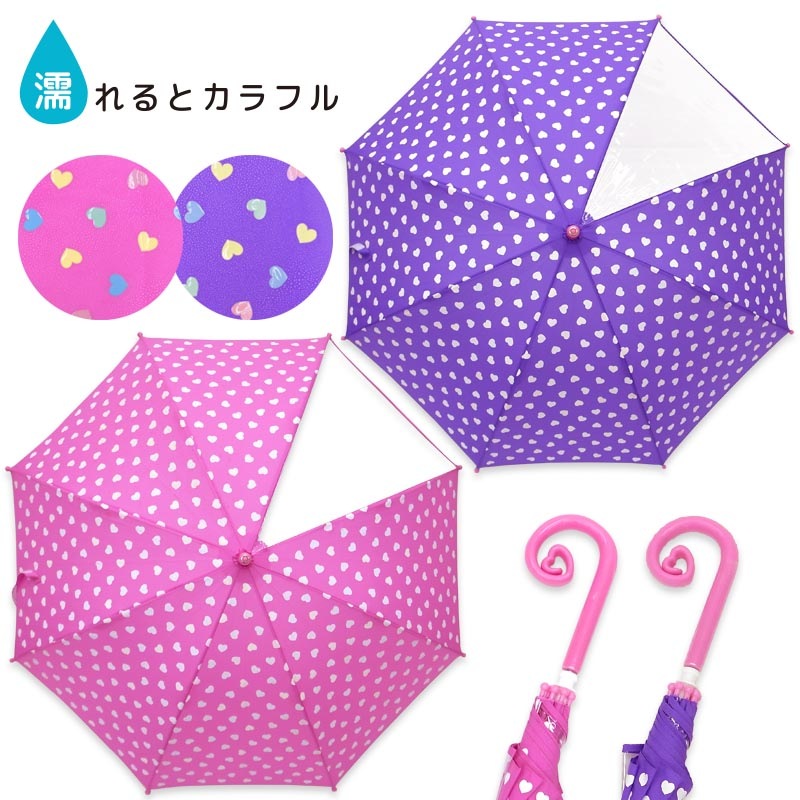 長傘 color change ハート orangebonbon