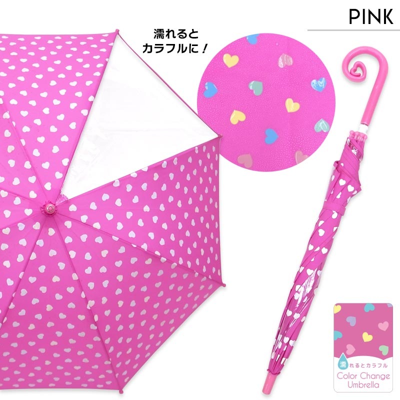 長傘 color change ハート orangebonbon
