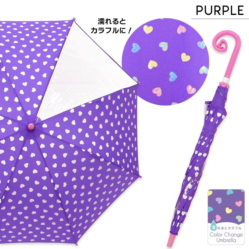 長傘 color change ハート orangebonbon