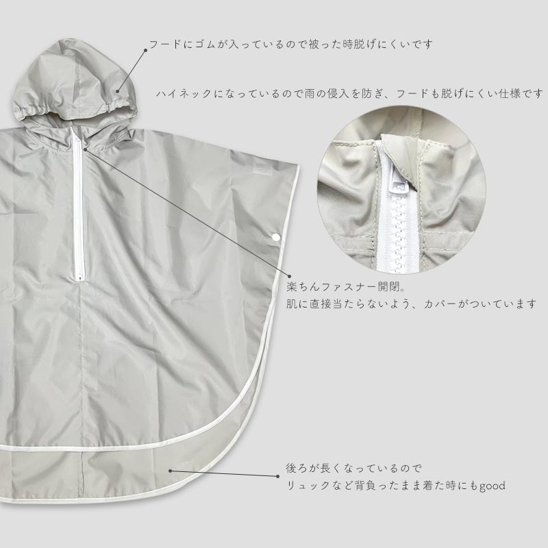 Stripegray レインポンチョ minau