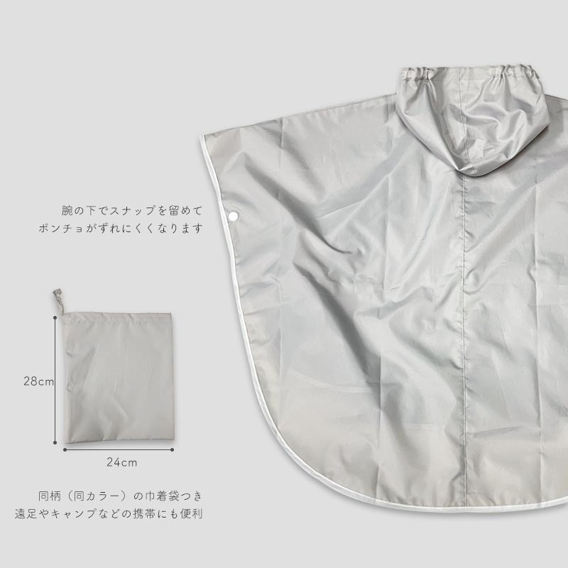 Stripegray レインポンチョ minau
