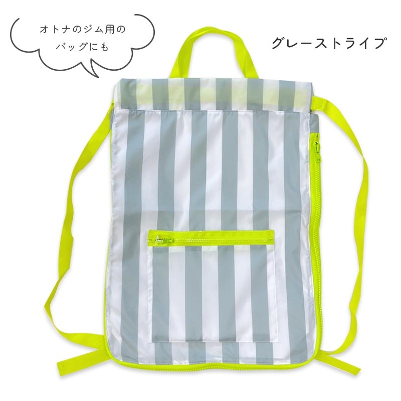 ナップサック キッズ 子供 男の子 女の子 撥水 軽量 ランドセルの上から マチ付 新学期 入園 入学準備 通園 通学 小学校 幼稚園 保育園 ユアーズアーミーワールド 