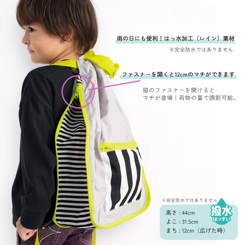 ナップサック キッズ 子供 男の子 女の子 撥水 軽量 ランドセルの上から マチ付 新学期 入園 入学準備 通園 通学 小学校 幼稚園 保育園 ユアーズアーミーワールド 