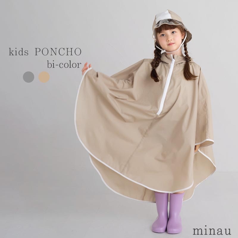 Bicolor レインポンチョ minau