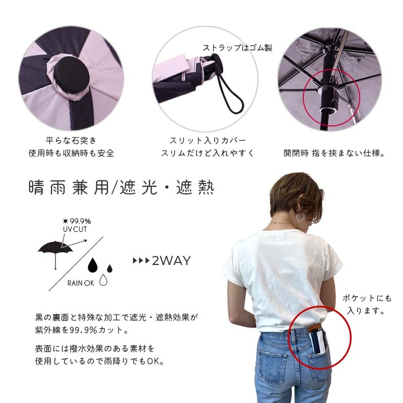折りたたみ晴雨兼用日傘 Fabhug