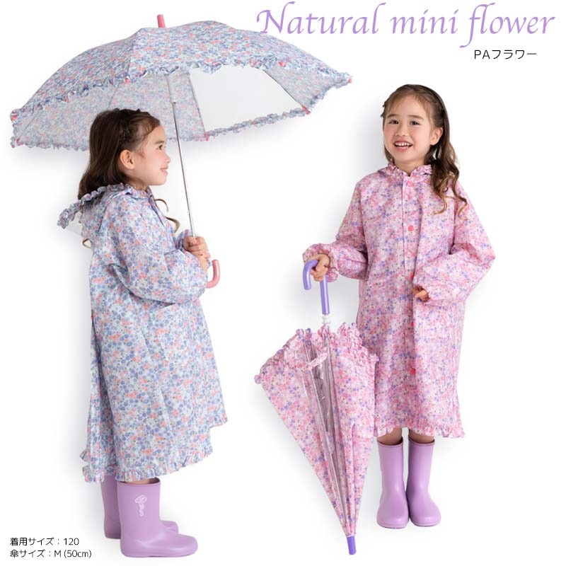 長傘 Petit Angelina