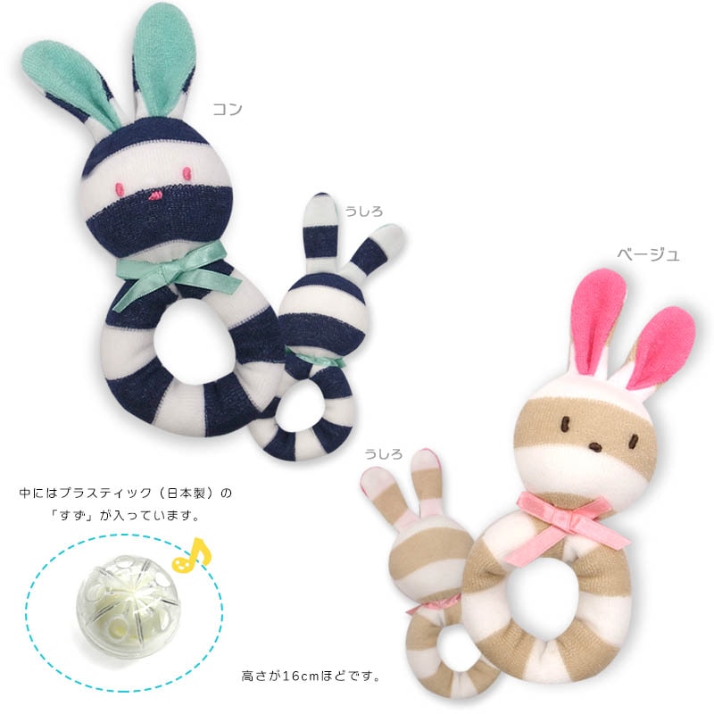 知育玩具 うさぎのガラガラ Petit Angelina