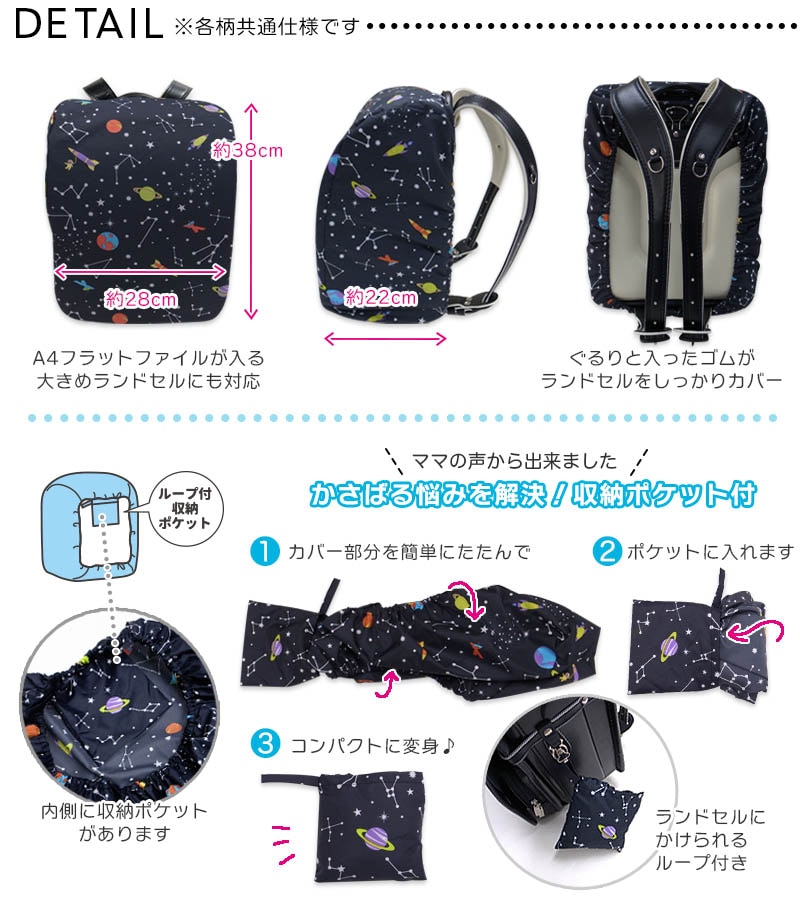 ランドセルカバー 男 雨用 おしゃれ レインカバー 収納ポケット