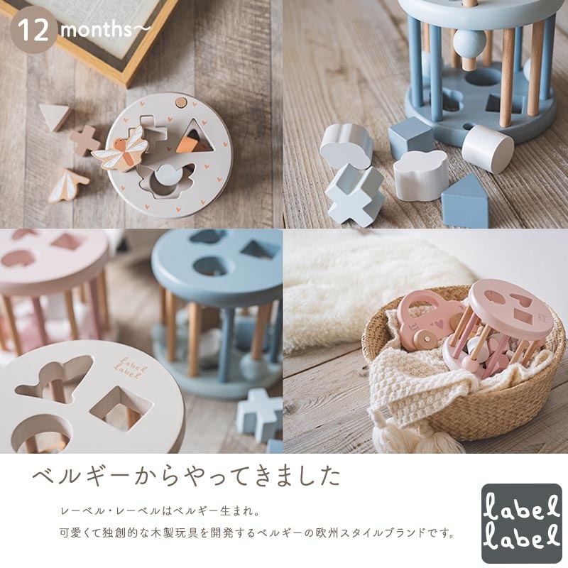 Edute labellabel シェイプソーティングウィール