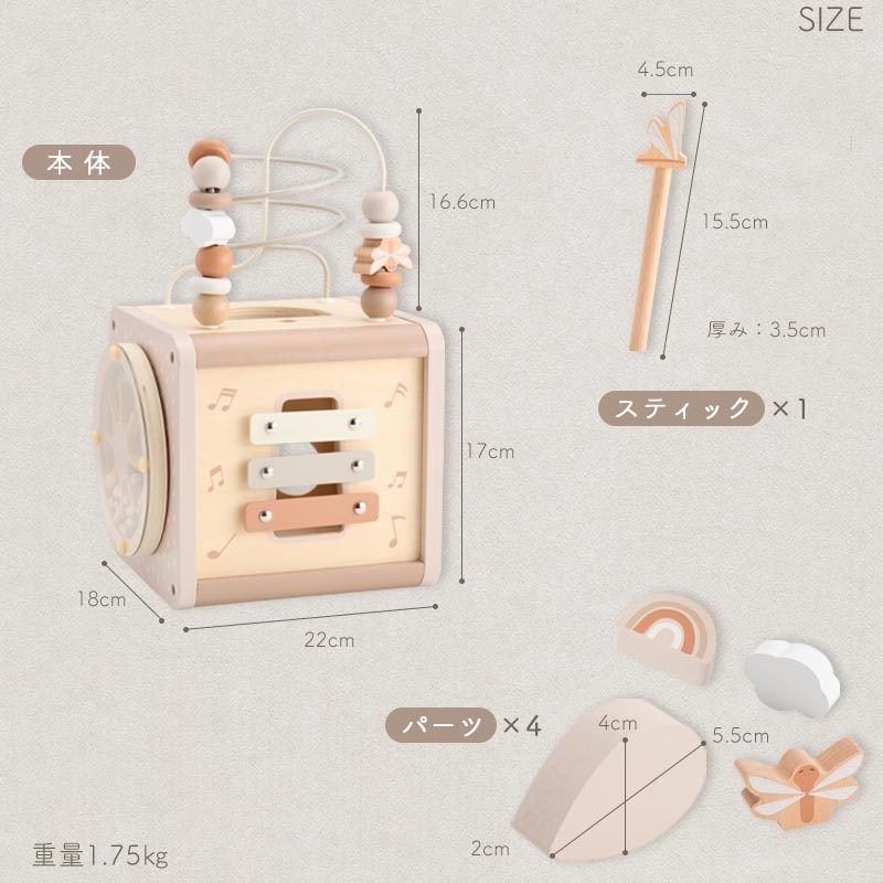 Edute labellabel アクティビティキューブ