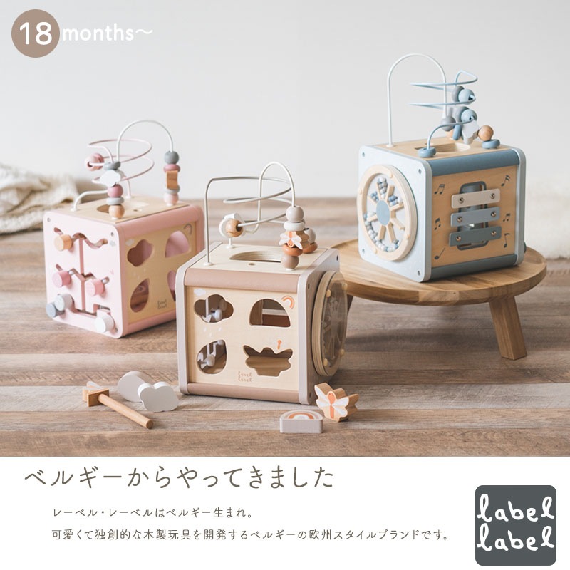Edute labellabel アクティビティキューブ