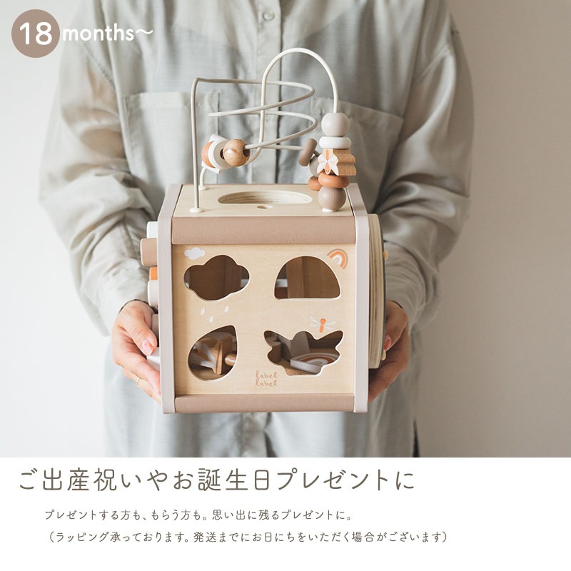 Edute labellabel アクティビティキューブ