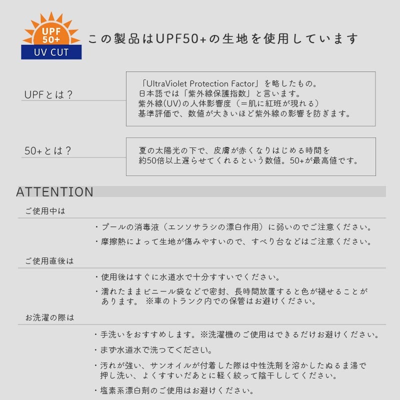 セパレート水着 minau