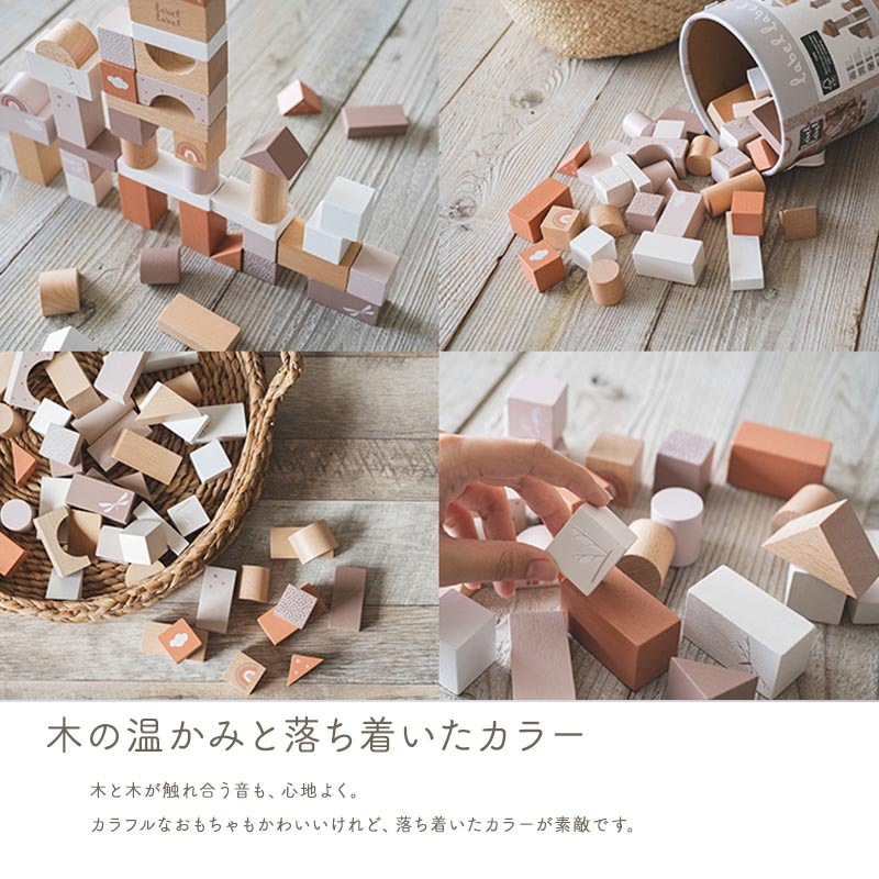 知育玩具 積み木 つみき 積木 赤ちゃん 木のおもちゃ 1歳半 2歳 誕生日
