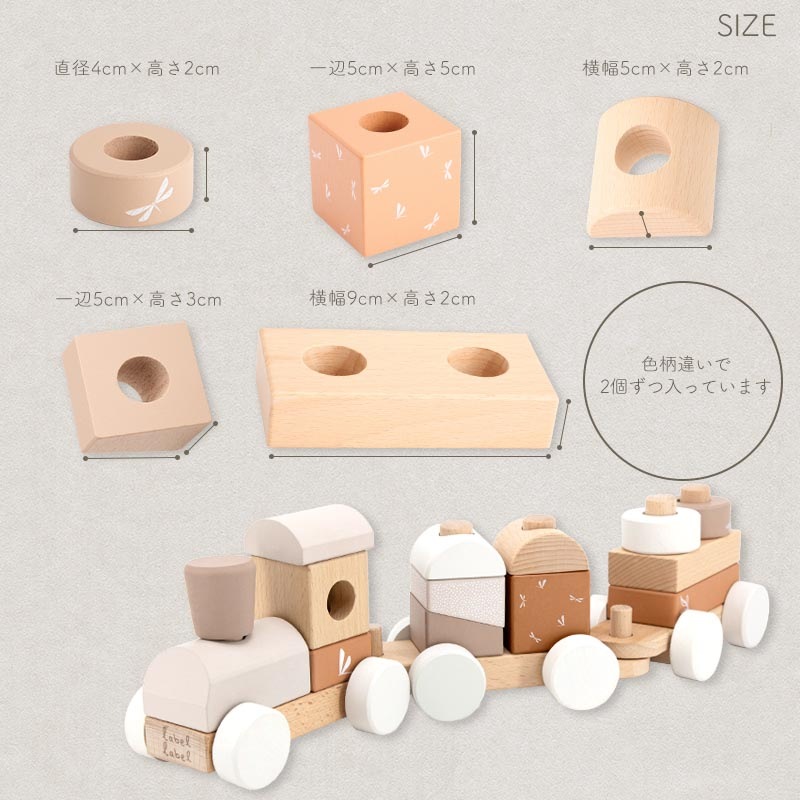 Edute labellabel スタッキングトレイン