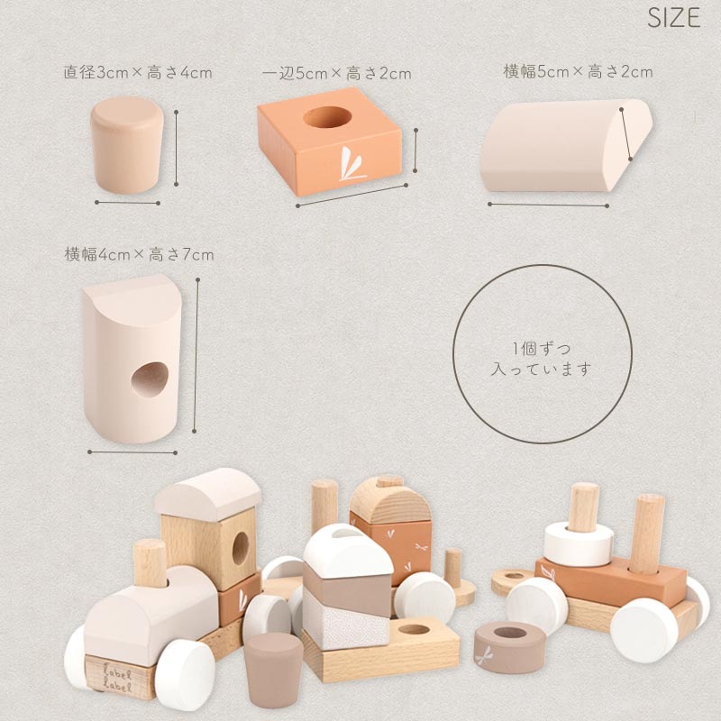 Edute labellabel スタッキングトレイン