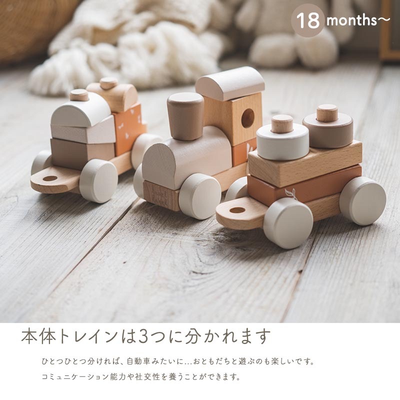 Edute labellabel スタッキングトレイン