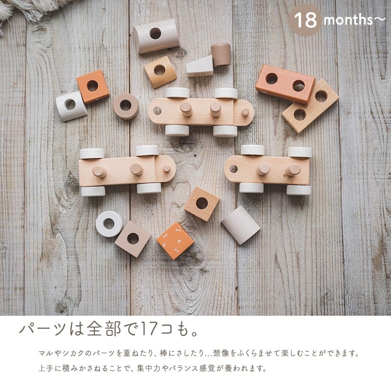 Edute labellabel スタッキングトレイン