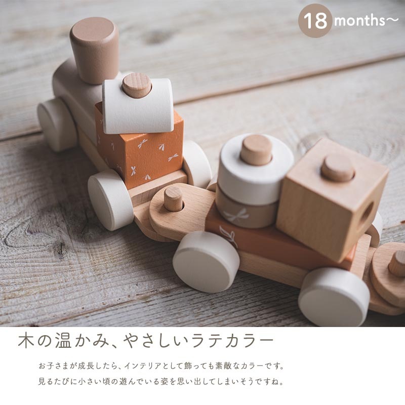 Edute labellabel スタッキングトレイン