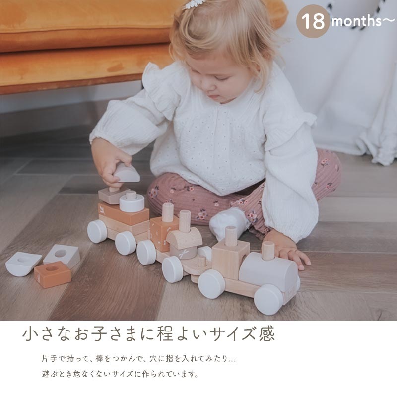 Edute labellabel スタッキングトレイン