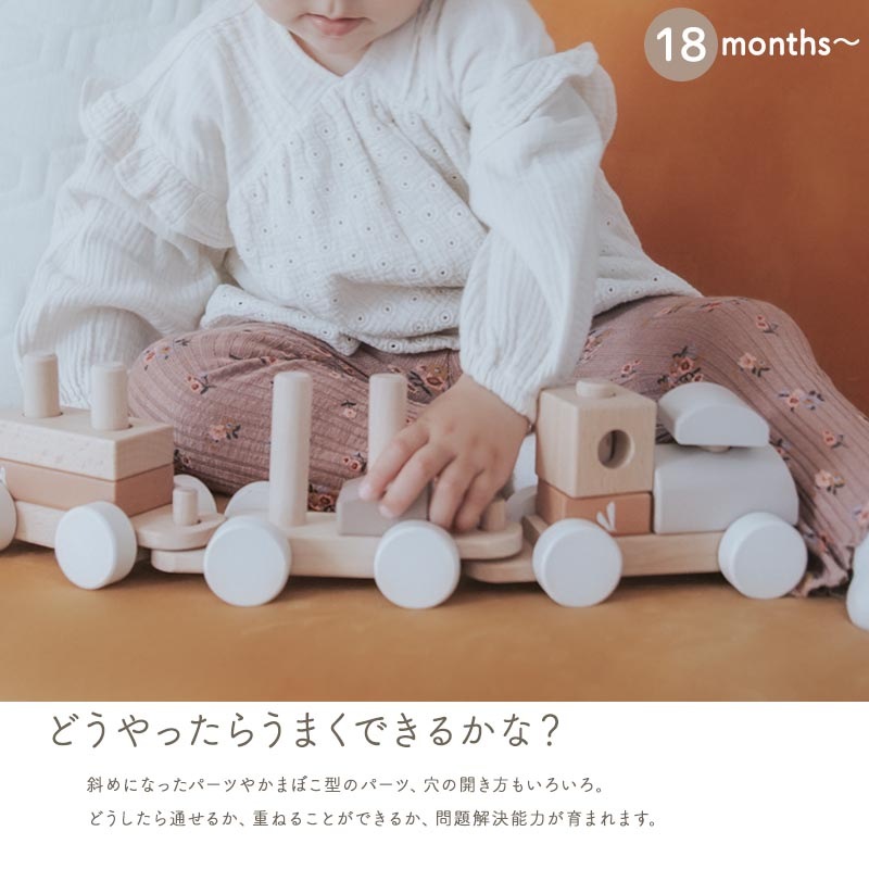 Edute labellabel スタッキングトレイン