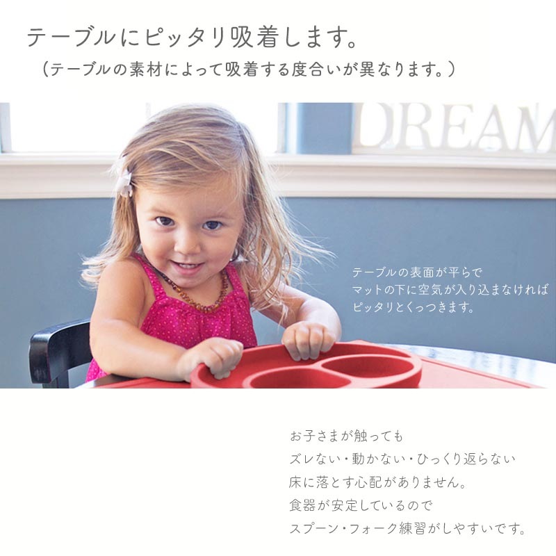 Edute ezpz ハッピーマット