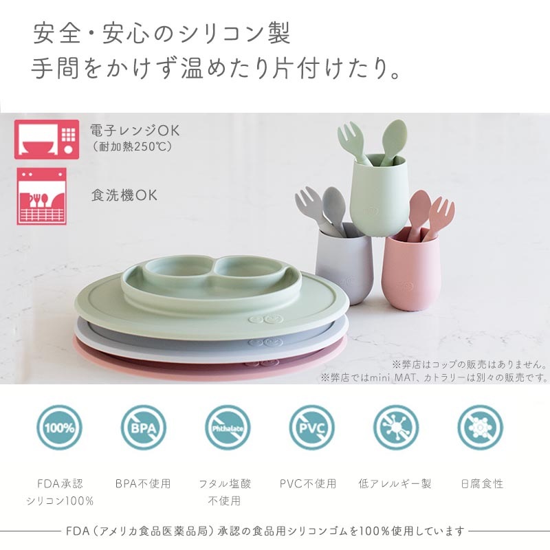 Edute ezpz ハッピーマット