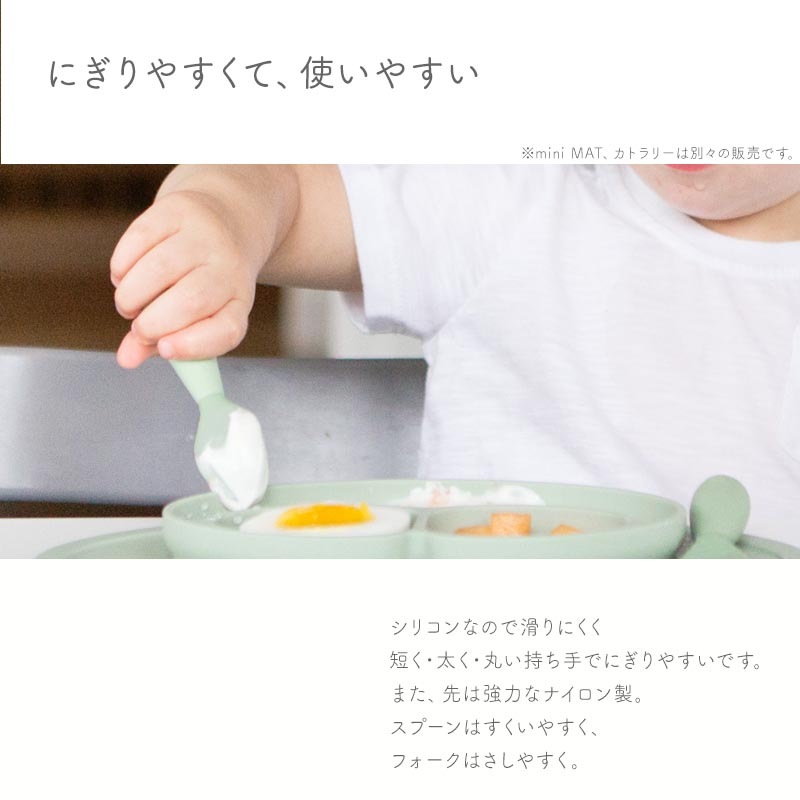 Edute ezpz ユーテンシルズ