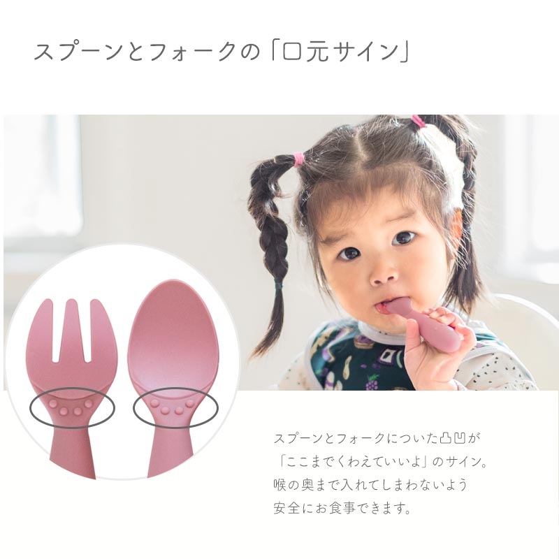 Edute ezpz ユーテンシルズ
