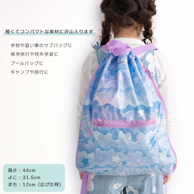 ナップサック yaw