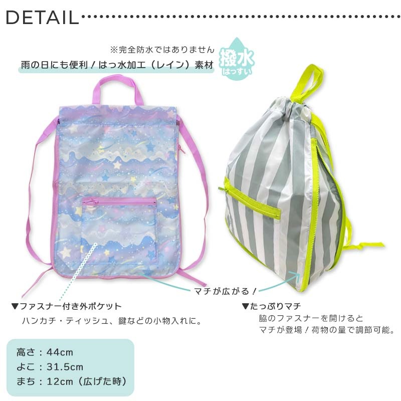 ナップサック yaw