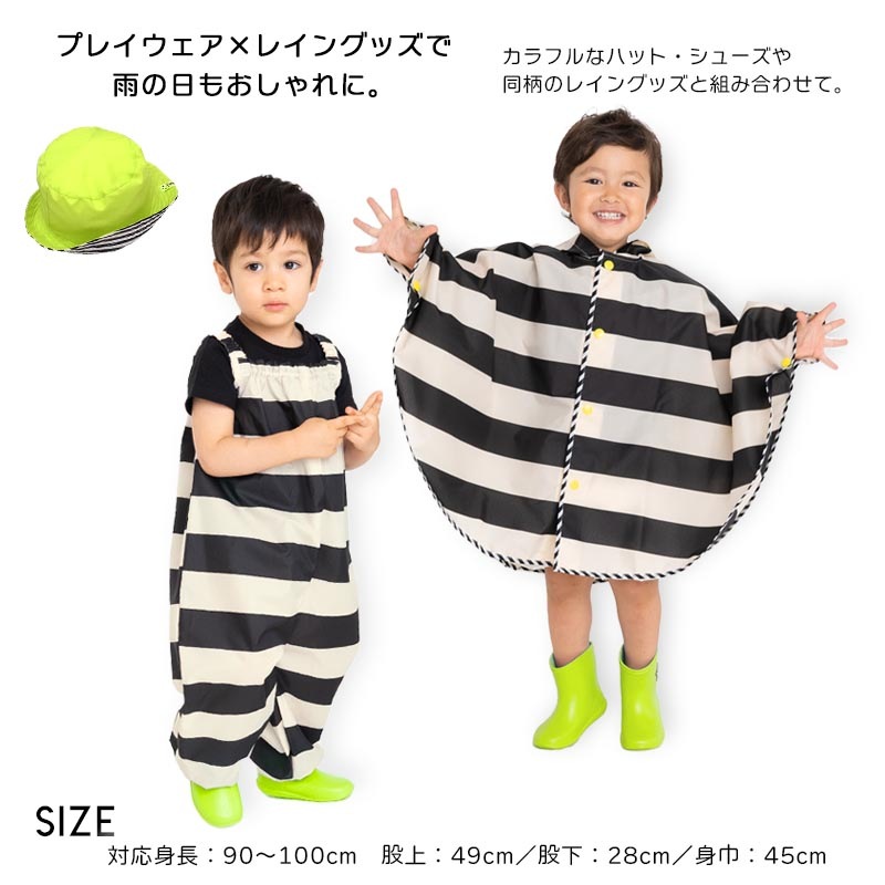プレイウェア 砂場着 Fabhug