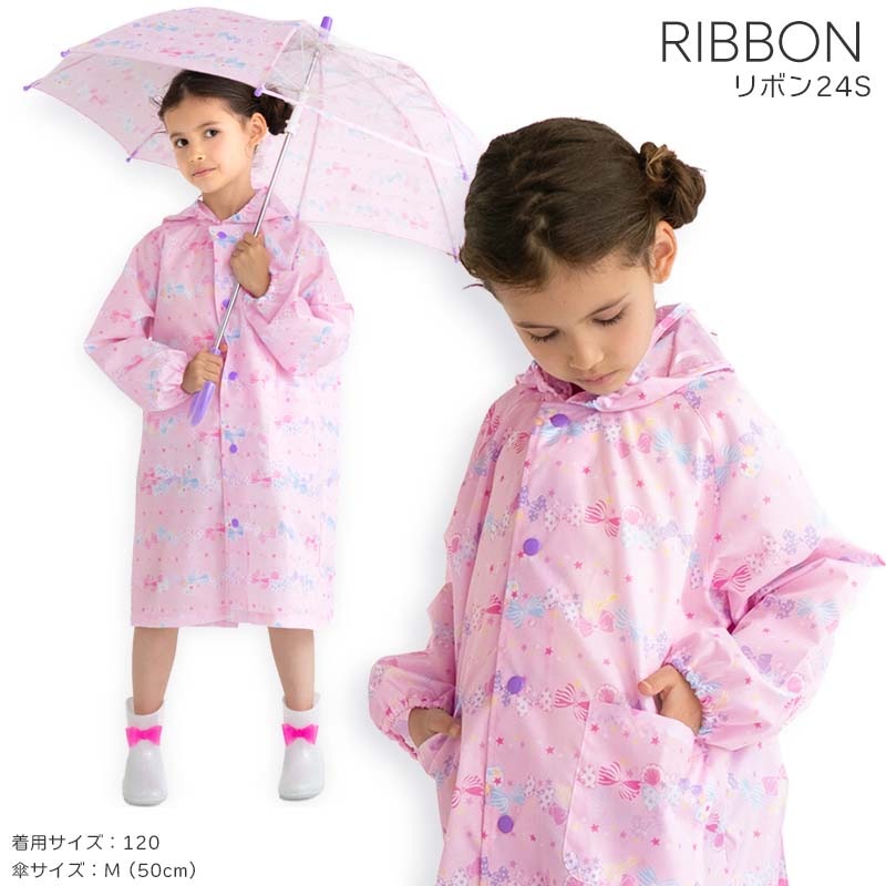 レインコート orangebonbon